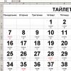 Славянский календарь своими руками Славянская неделя 9 дней